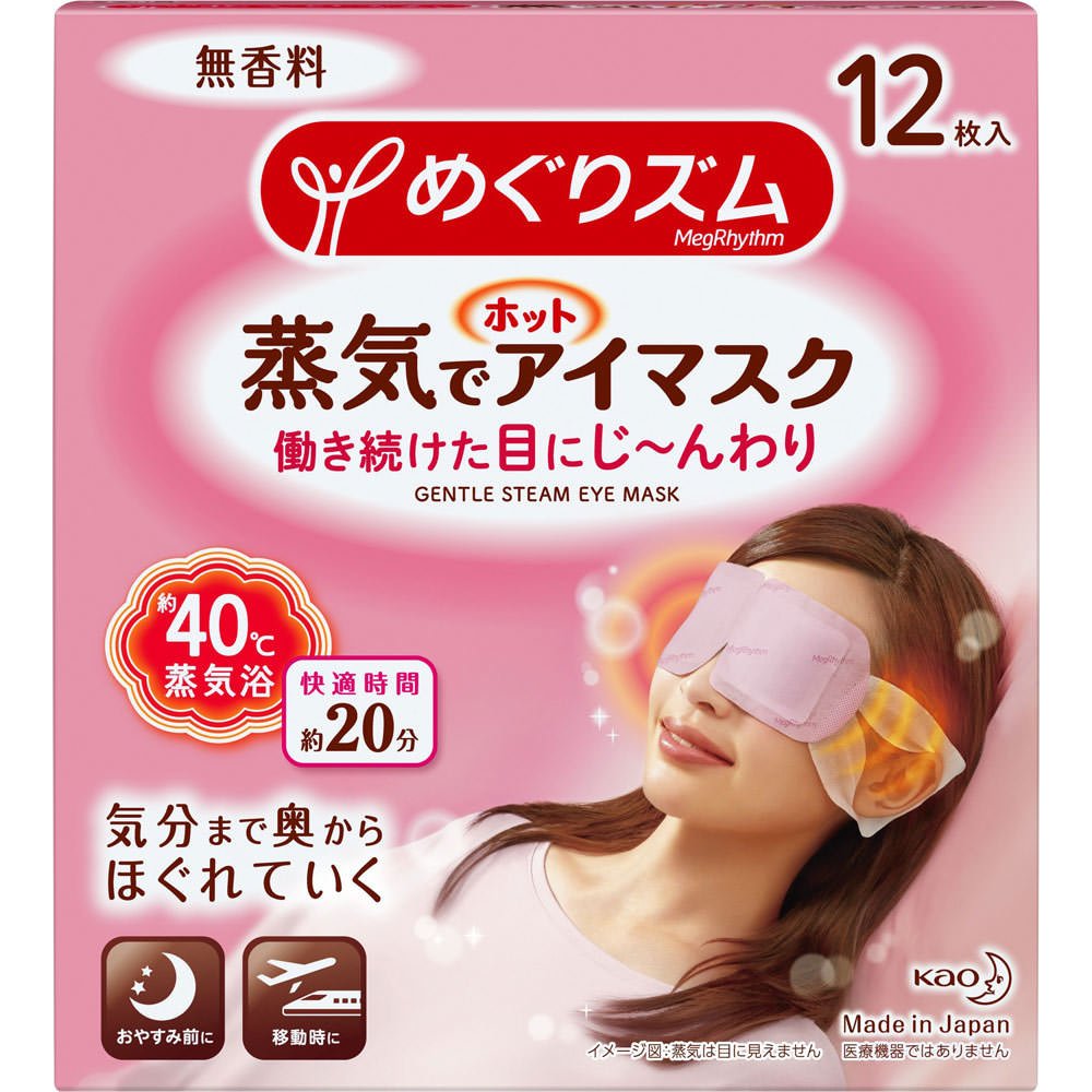 Steam eye mask deals price